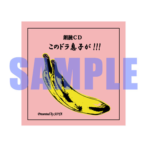 朗読CD-R