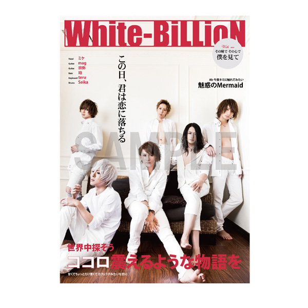 White-BiLLioN写真集